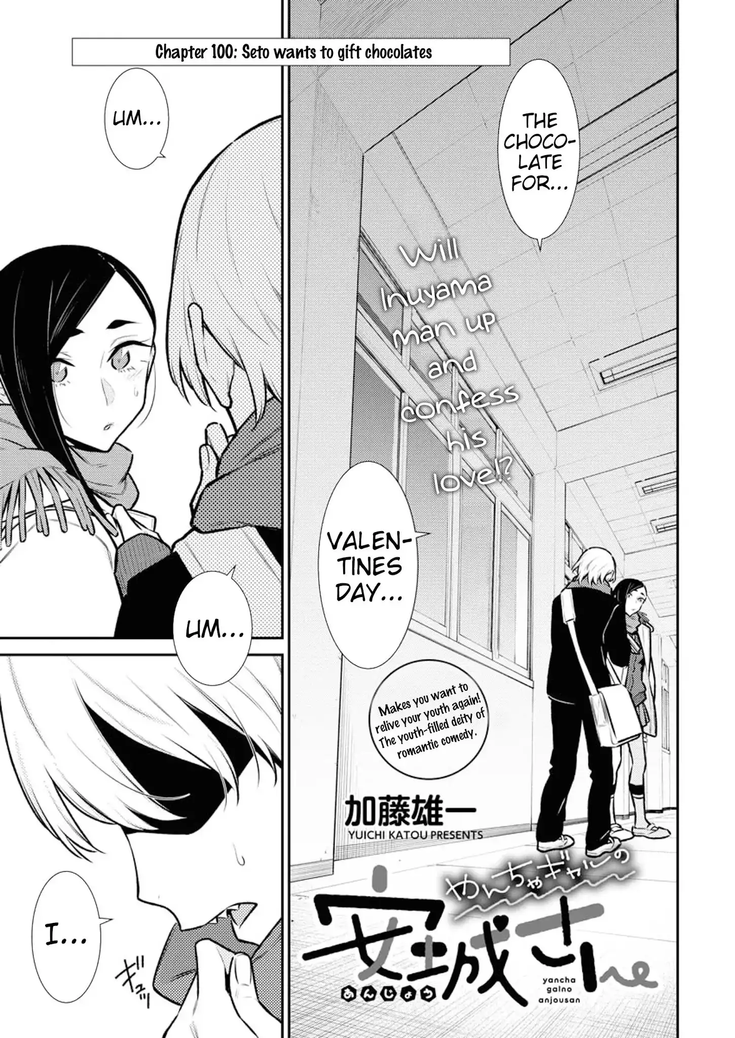 Yancha Gal no Anjo-san Chapter 100 1